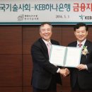 한국기술사회