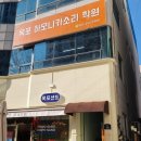 목포하모니카소리학원