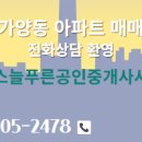 푸른2공인중개사사무소 이미지