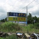 성읍승마장 이미지