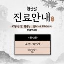 더힘찬한의원 이미지