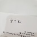 늘보레 이미지