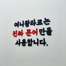 문어왕타코