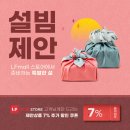 엘에프몰스토어