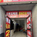 오렌지백반 이미지