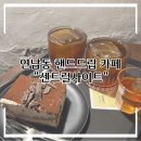 [마포구] 핸드드립 커피와 티라미수 좋아한다면 꼭 가봐야 할 연남 카페 : 센트럴사이트 연남점 솔직 후기