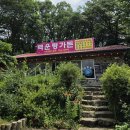 백운령가든