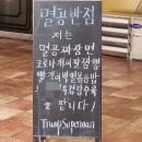 동탄에서 사상 검증 받는 특이한 중국집 이미지