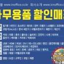 오피스넥스 인천중앙점 이미지