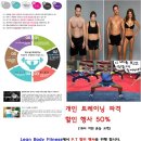 린바디휘트니스