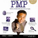 pmp 이미지