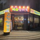 약돌생고기 이미지