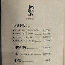 포항시남구38 | 포항 이동맛집 금학장 히츠마부시 후기