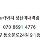돈카와치 이미지