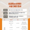 오금청소년센터 이미지