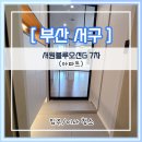 클린&G청소전문업체 이미지