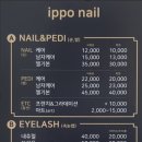 아이뽀네일속눈썹