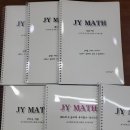 투샘수학전문학원 | 경기광주광남고 학생이라면 꼭 알아야 할 JY수학전문학원 후기