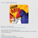 colar Mix - 3D 색칠놀이 이미지
