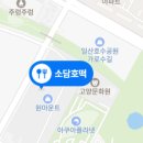 호떡인생 이미지