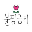 꿈꾸는김선생의원 이미지
