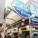 백악산 삼계탕 이미지