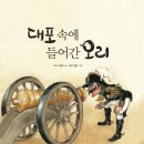 숲속의오리 이미지