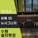 진성T&S