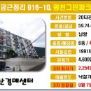 그린파크2동 이미지