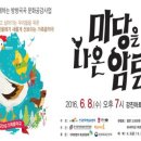 가족음악극 ''마당을 나온 암탉'' 이미지