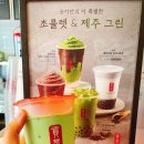 공차제주 이미지