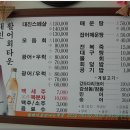 파도소리 술삼아 회맛에 푸욱 빠져 보는 대진활어회쎈터[동해맛집] 이미지