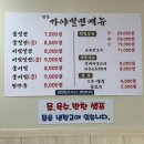 왕릉가야밀면
