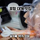 하봉석 대게·
회(환호동점) 이미지