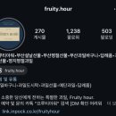 [W6] 첫인사 선물 후기(부산 명지 과일 선물 세트 &#39;프루티아워&#39;, 광주 꽃바구니 &#39;온뜰&#39;)