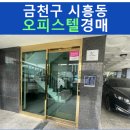 시흥대로41길 이미지