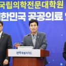 ‘약속의 땅’ 남원에 국립의전원 설립 확정…2030년 첫 입학 본격화 이미지