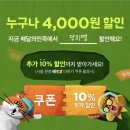 당신은 지금 치킨이 땡긴다 당치땡 발산역점 남포동 마통갈비 먹어본 후기