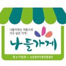 나들가게 현대마트 이미지