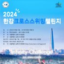 스위밍고 이미지