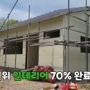 우보인테리어
