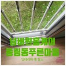 광주입주청소 전문업체 동림동 푸른마을 이사청소