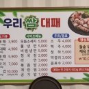 49대패삼겹살