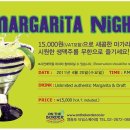 온더보더 [타임스퀘어점] 4월 20일 MARGARITA NIGHT 이미지