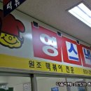 영스낵 - 동작구 | 영스낵