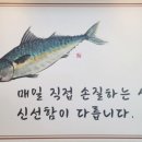 한진생선구이