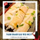 홍콩 침사추이 맛집 가성비 미슐랭 딤섬 얏퉁힌(yat tung heen) 후기 꿀팁