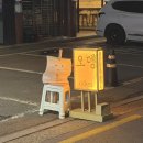 아이시떼루 오뎅 | 홍대 연남동 오뎅바 2차 술집 추천 아늑한 감성 아이시떼루 오뎅 내돈내산