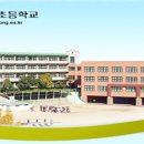 배봉초교 이미지