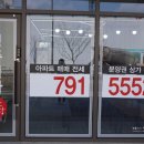 명품이소장공인중개사사무소 이미지
